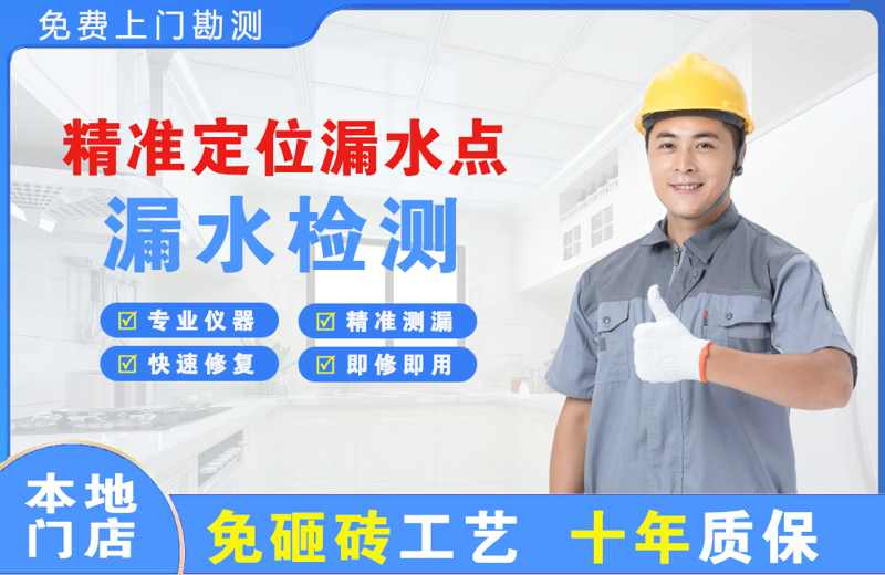 雷州精准测漏点