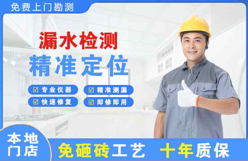 雷州漏水检测精准定位